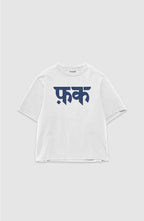 Forbidden Bloom White