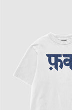 Forbidden Bloom White