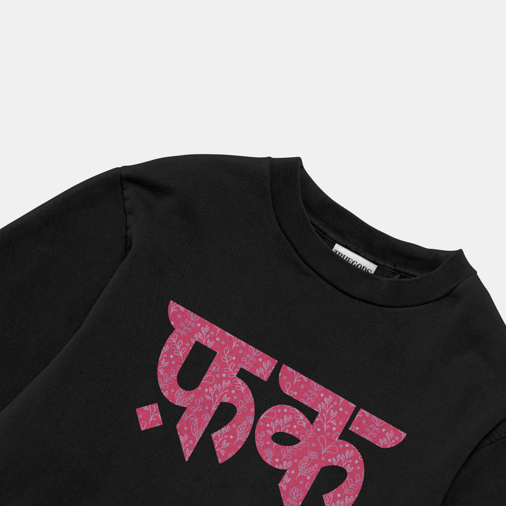 Forbidden Bloom Black