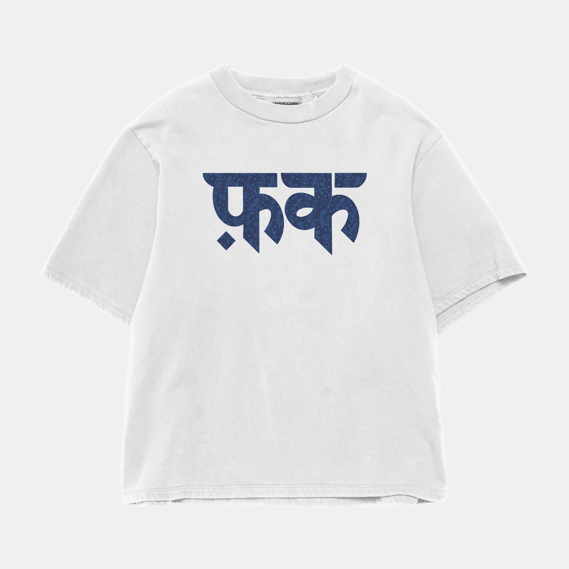 Forbidden Bloom White