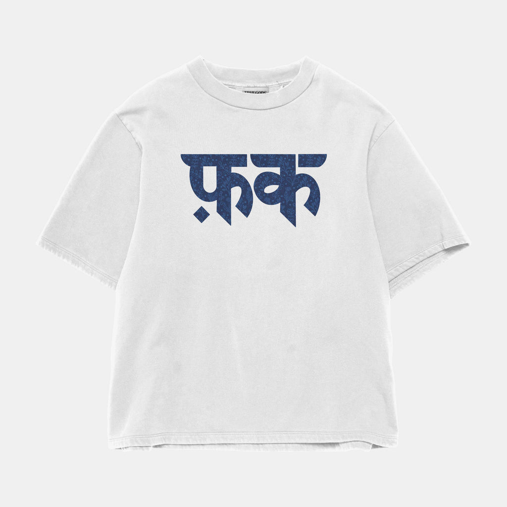 Forbidden Bloom White