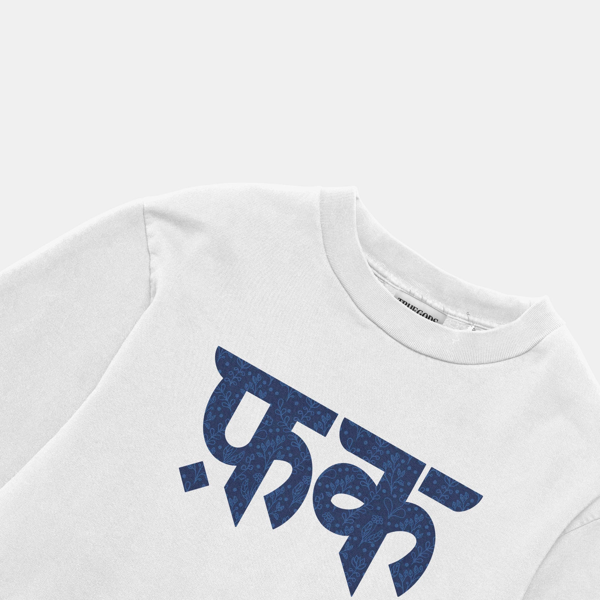 Forbidden Bloom White