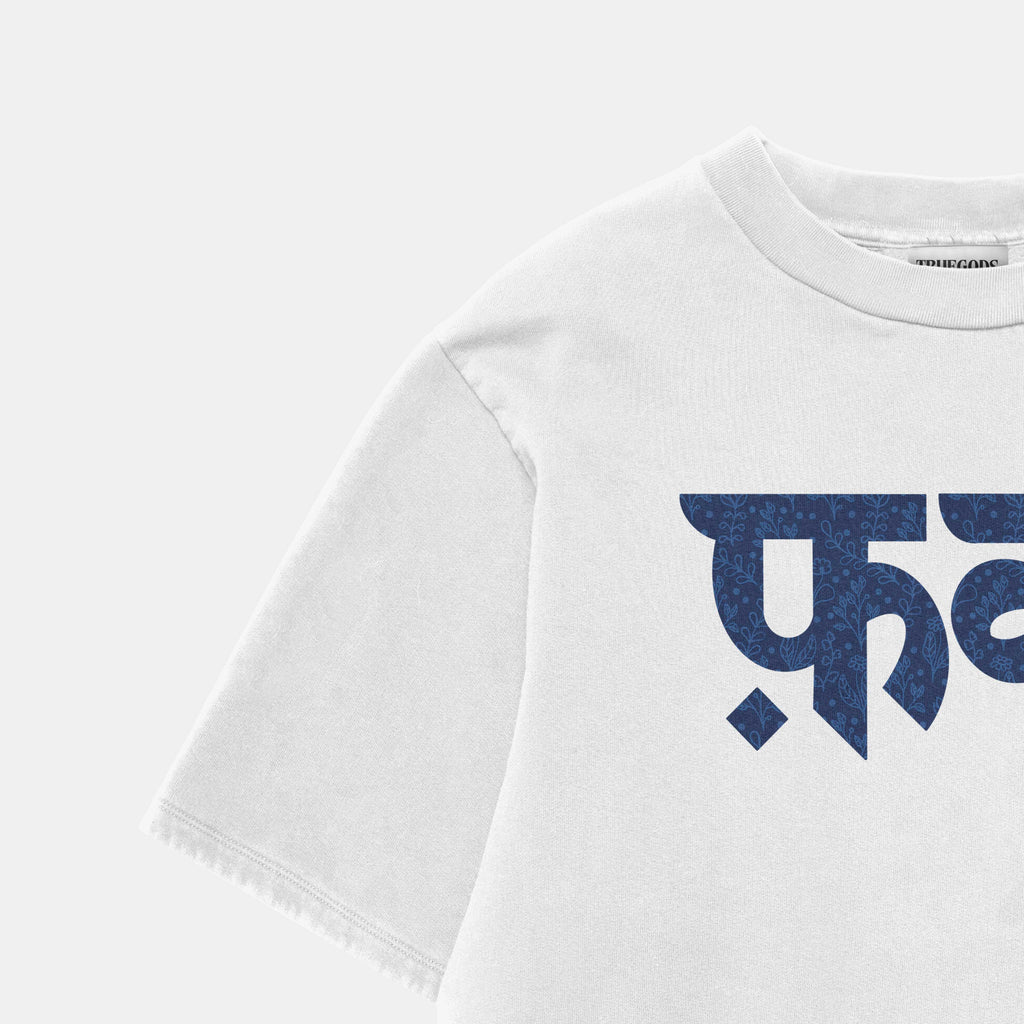 Forbidden Bloom White