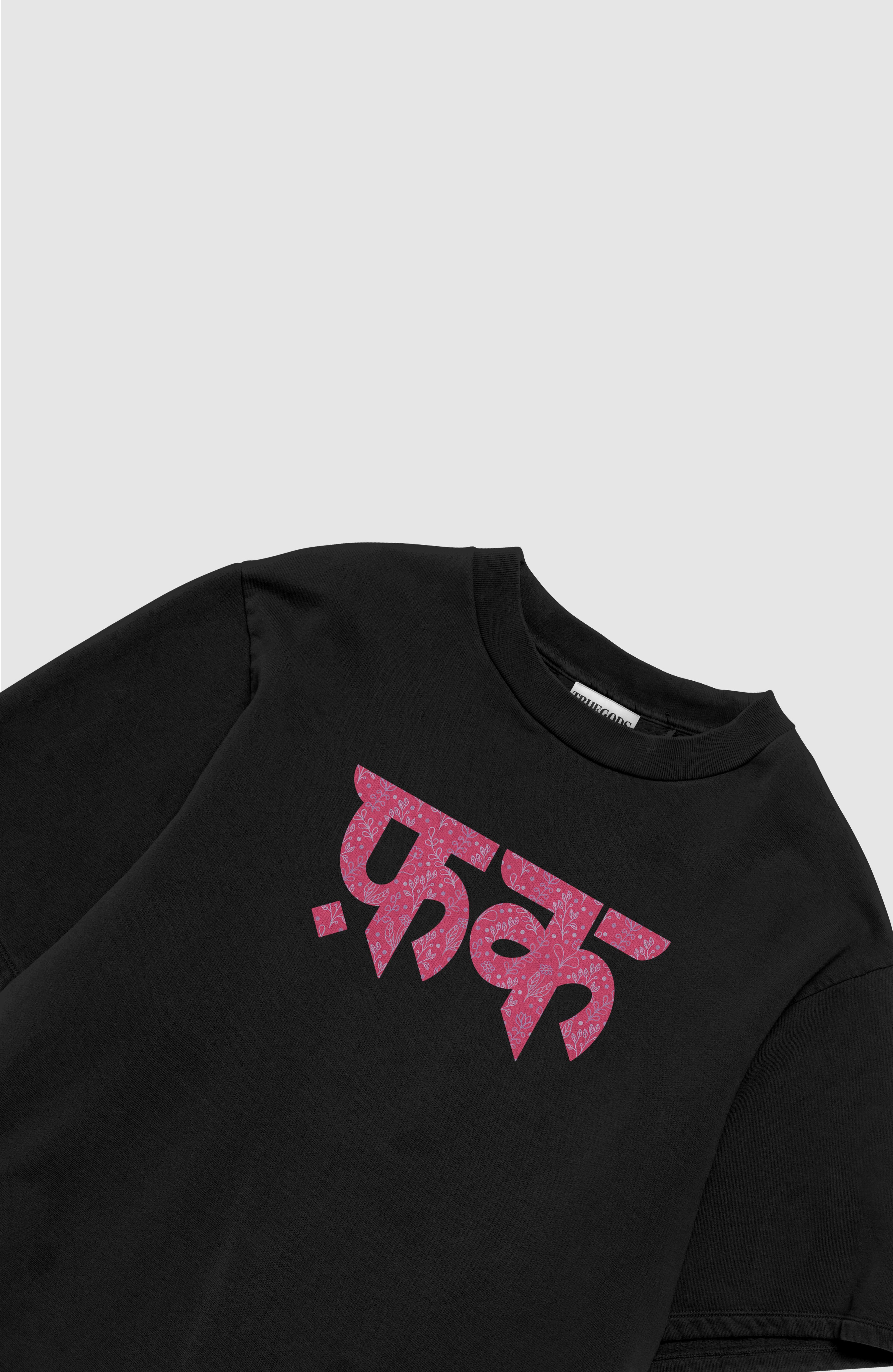 Forbidden Bloom Black