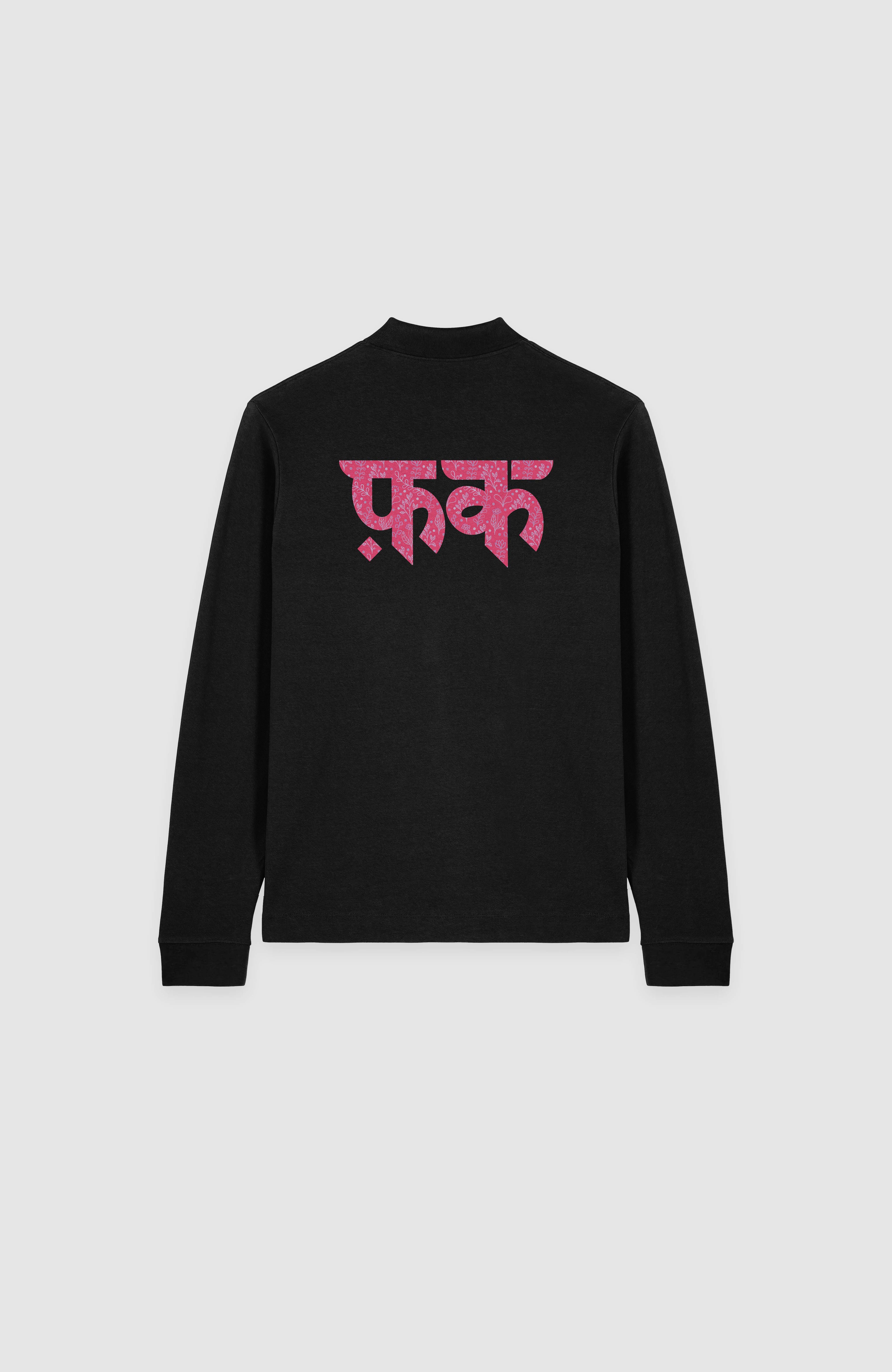 Forbidden Bloom Black Polo Sweatshirt