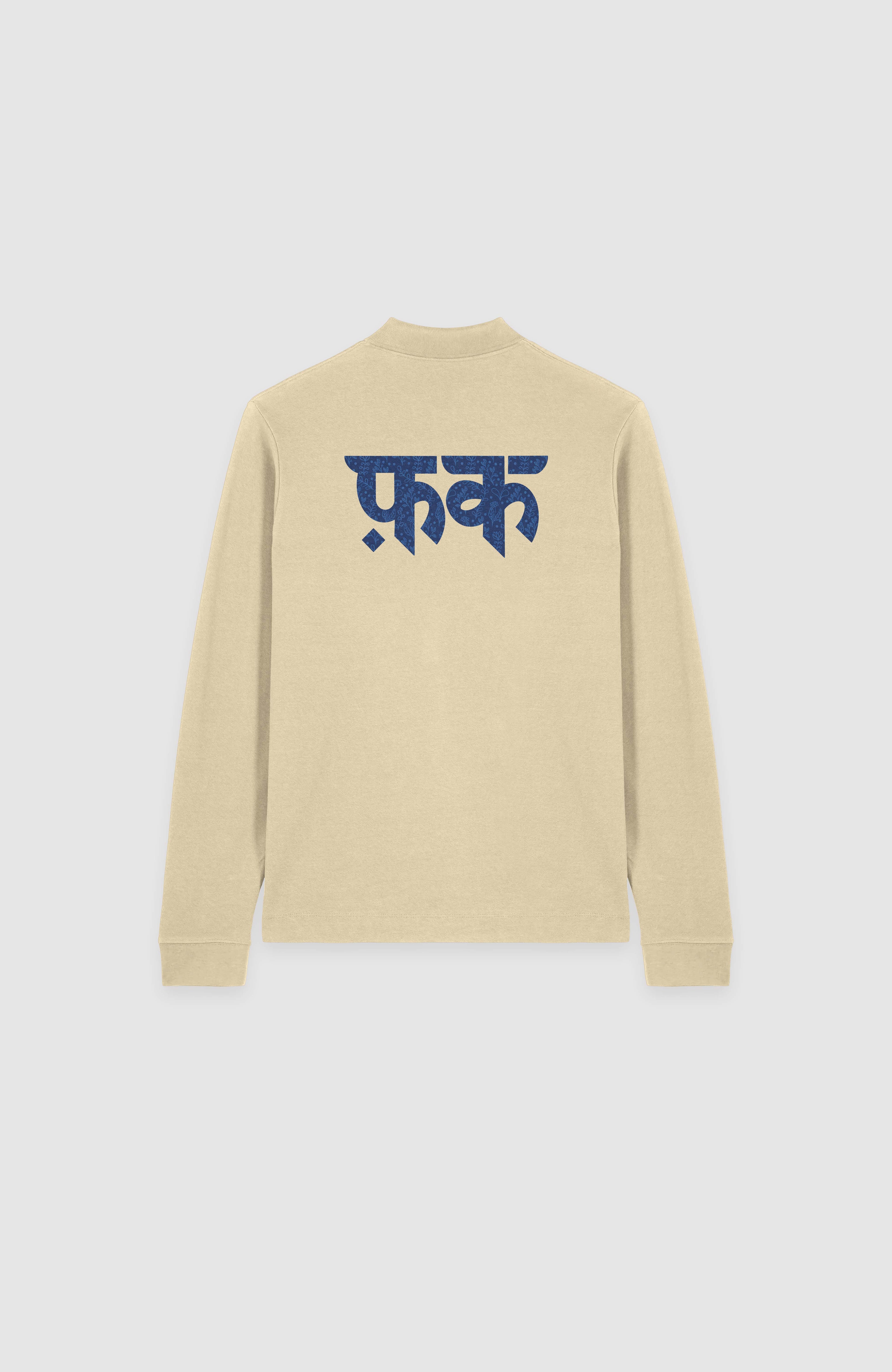 Forbidden Bloom Beige Polo Sweatshirt